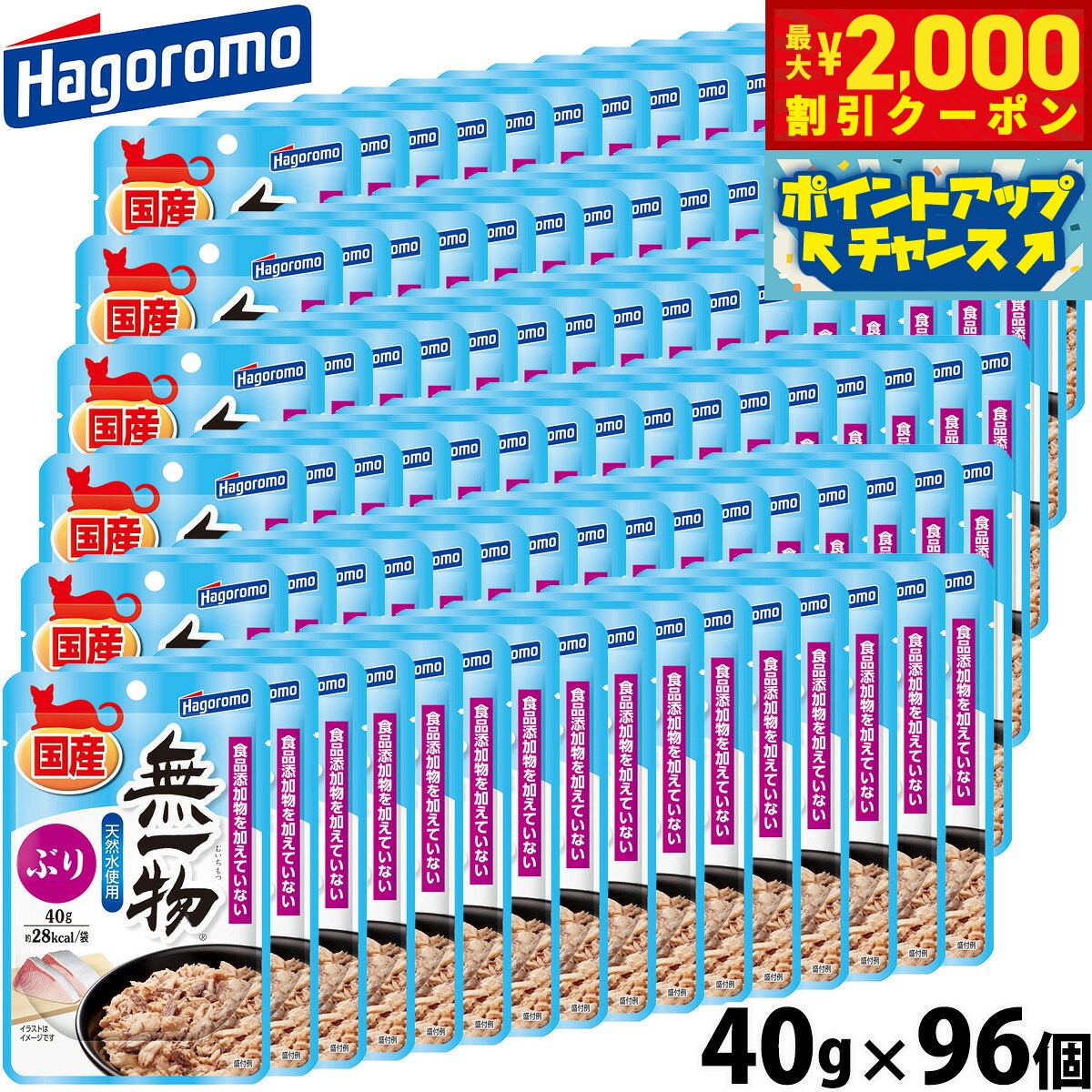 うちの子に合うごはんを選ぶ利益に