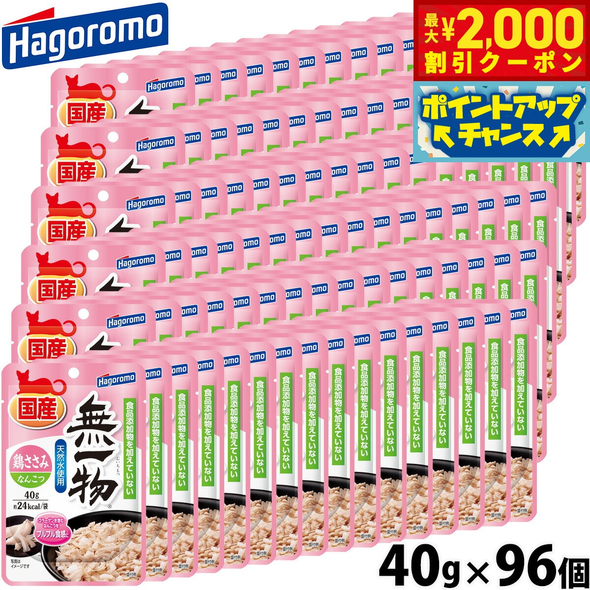 うちの子に合うごはんを選ぶ利益に