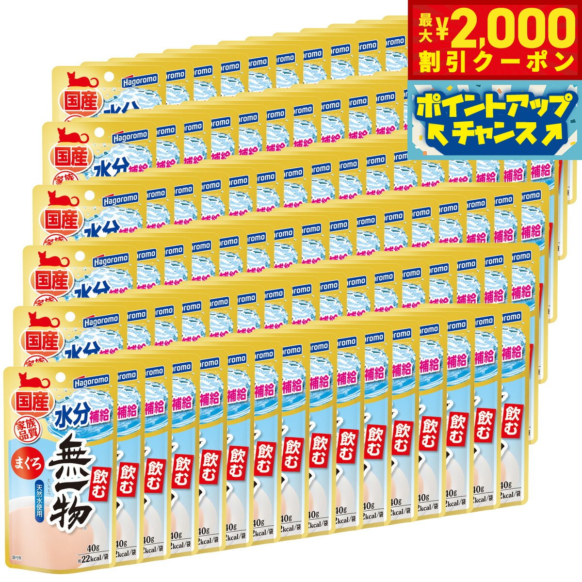 うちの子に合うごはんを選ぶ利益に