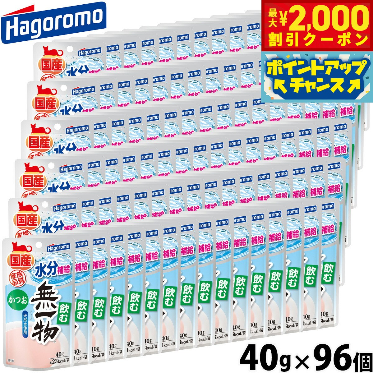 うちの子に合うごはんを選ぶ利益に