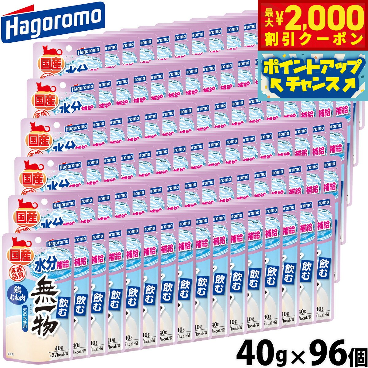 うちの子に合うごはんを選ぶ利益に