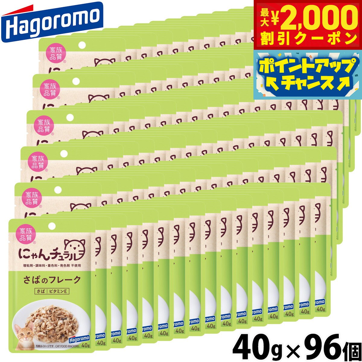うちの子に合うごはんを選ぶ利益に