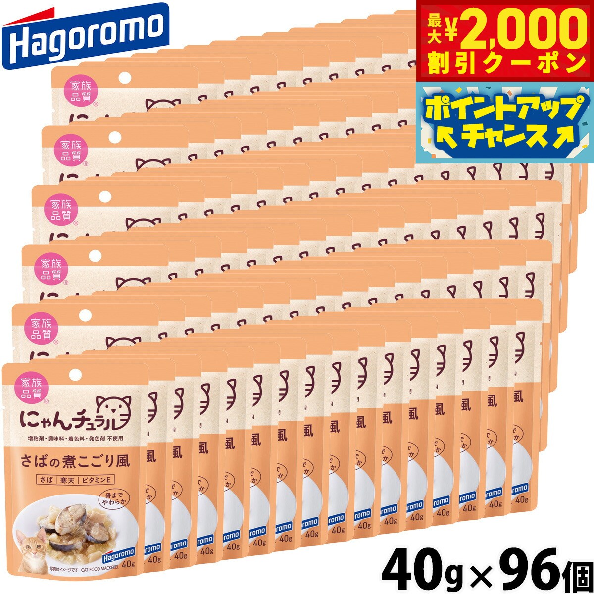 うちの子に合うごはんを選ぶ利益に