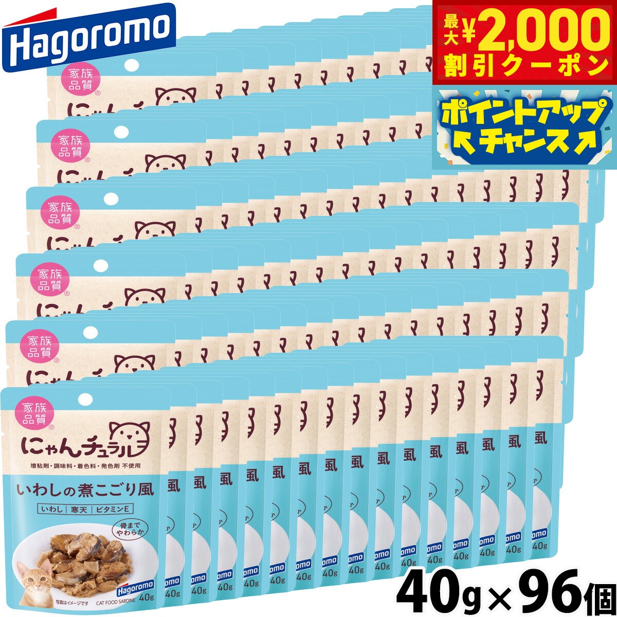 うちの子に合うごはんを選ぶ利益に