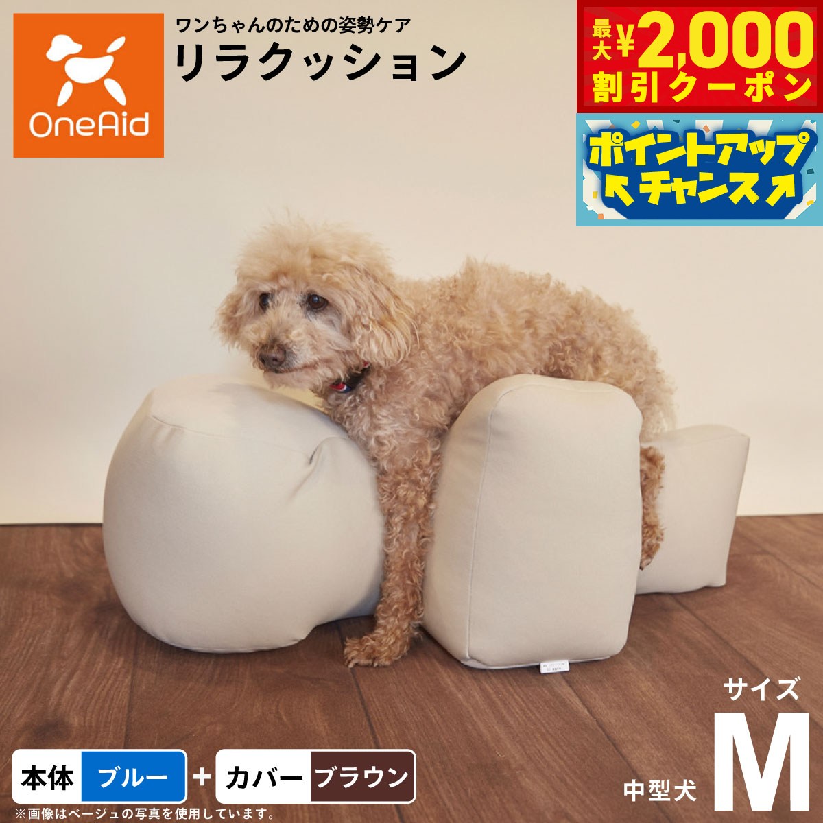 うちの子に合うごはんを選ぶ利得に