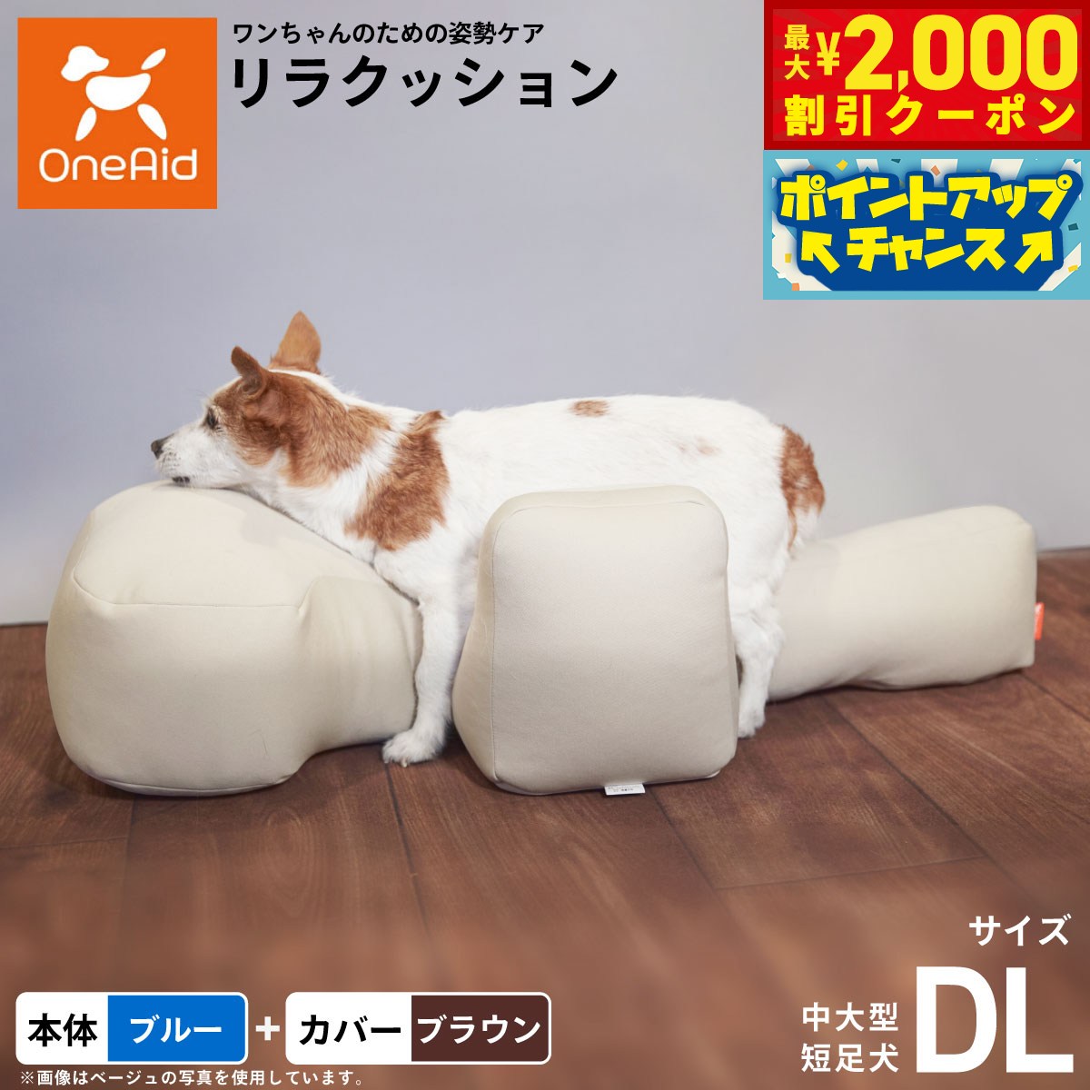 うちの子に合うごはんを選ぶ利得に