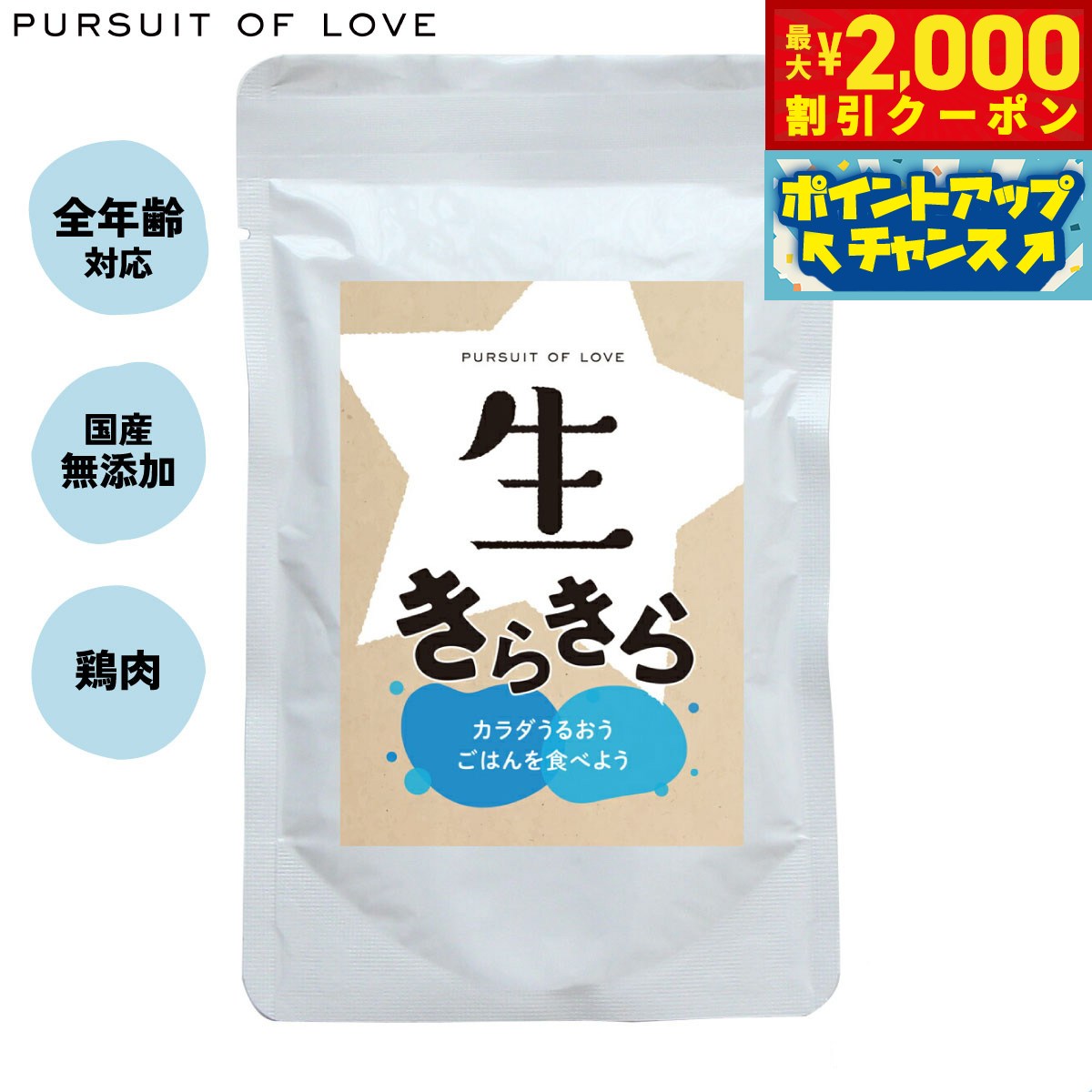 うちの子に合うごはんを選ぶ悧巧に