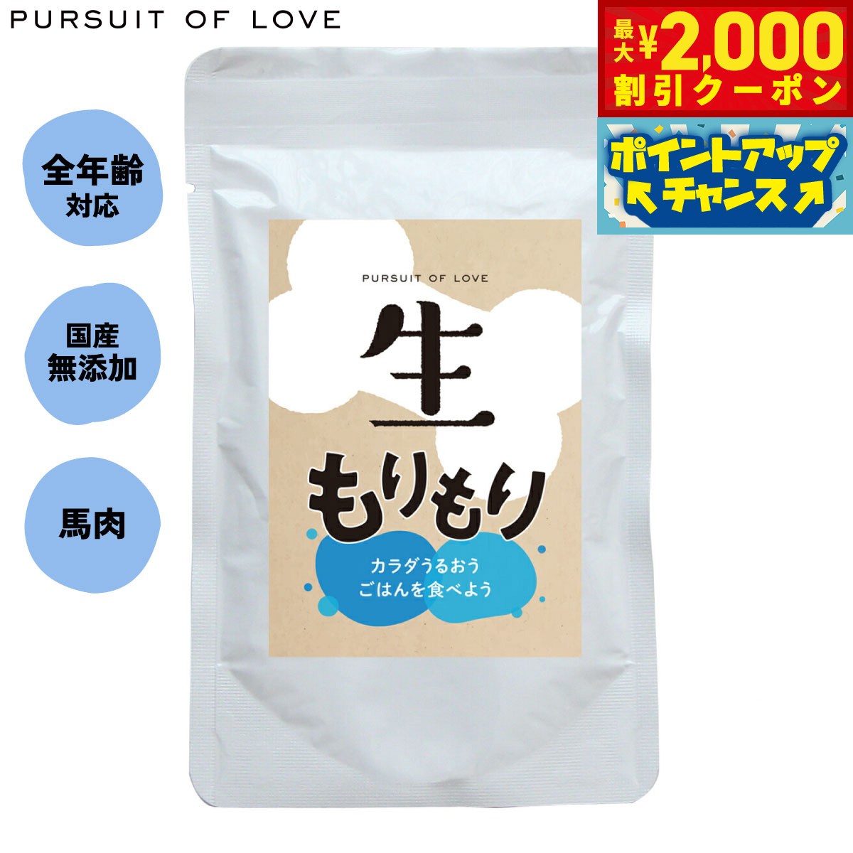 うちの子に合うごはんを選ぶ悧巧に