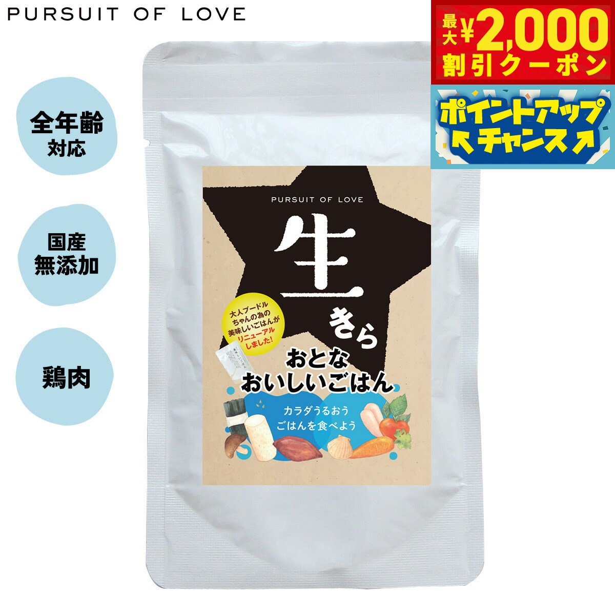うちの子に合うごはんを選ぶ悧巧に