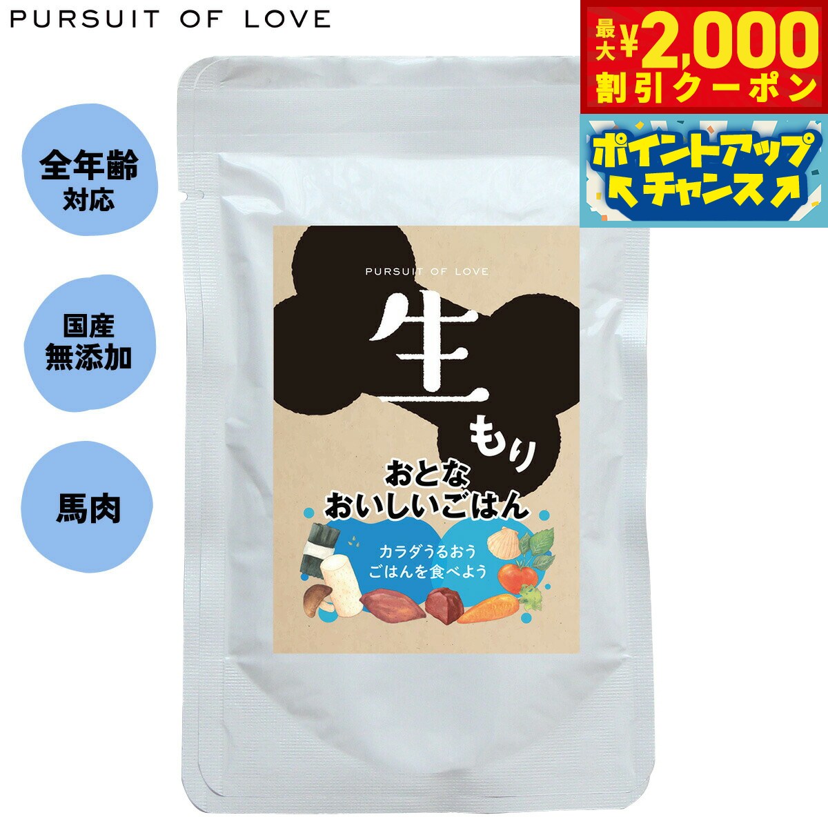 うちの子に合うごはんを選ぶ悧巧に
