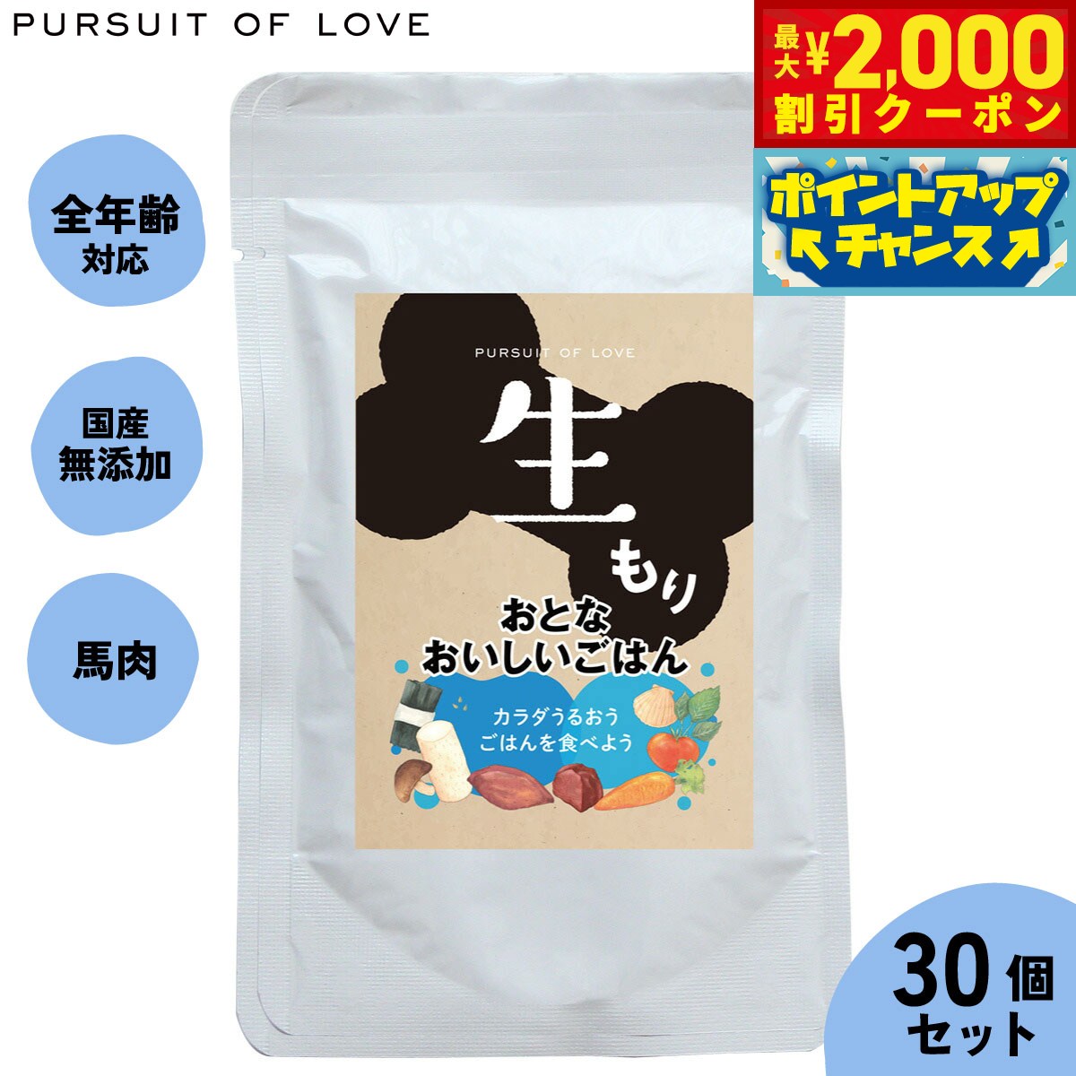 うちの子に合うごはんを選ぶ悧巧に