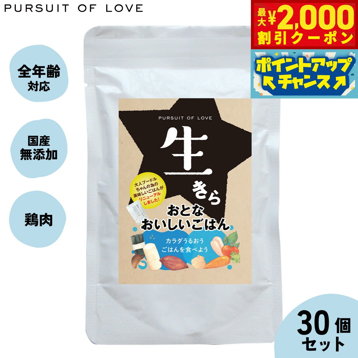 うちの子に合うごはんを選ぶ悧巧に
