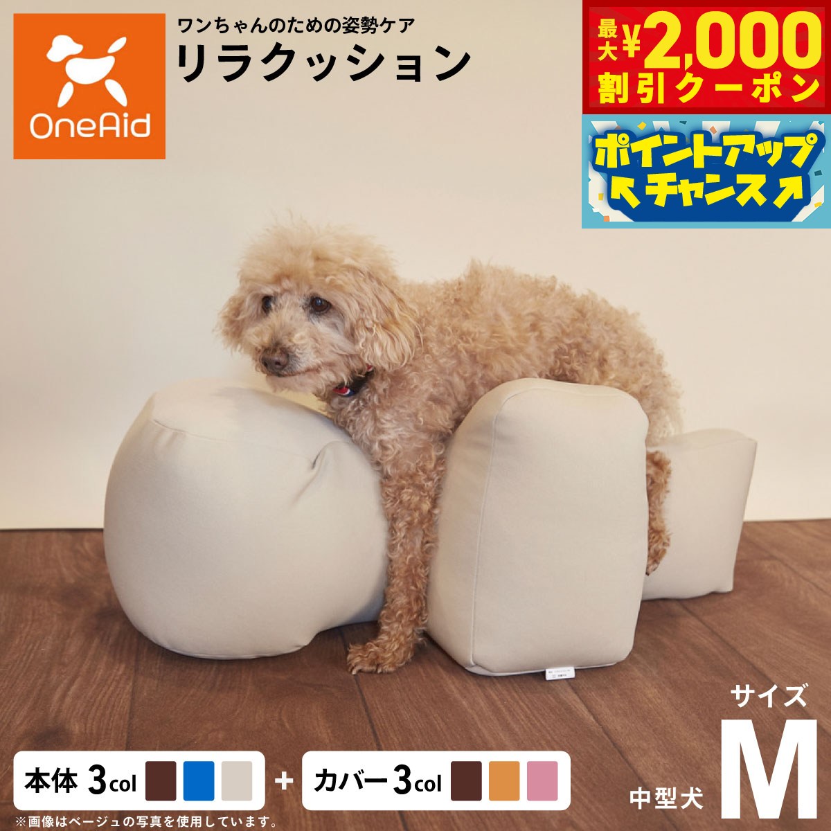 うちの子に合うごはんを選ぶ利得に