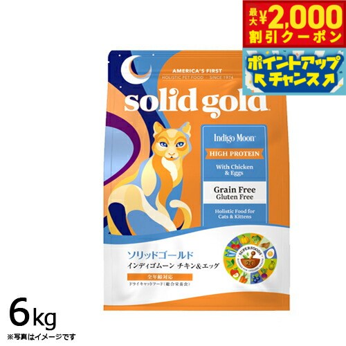 うちの子に合うごはんを選ぶ目的に