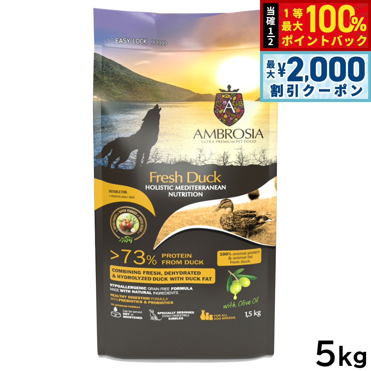 【7/25限定！2000円OFFクーポン＆抽選で1万ポイントバック】アンブロシア AMBROSIA ドッグフード HMN ダック 5kg【送料無料】 無添加 穀物不使用 グレインフリー 地中海食｜コジコジ 12,027円
