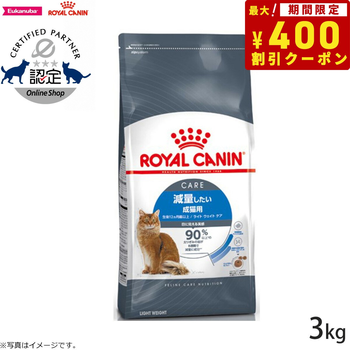 楽天市場】【400円OFFクーポン！＆店内ポイント最大41倍！本日限定！】ロイヤルカナン 猫 キャットフード ユリナリーケア 2kg 正規品 猫用品/ ねこグッズ/ペットグッズ/ペット用品 : コジコジ