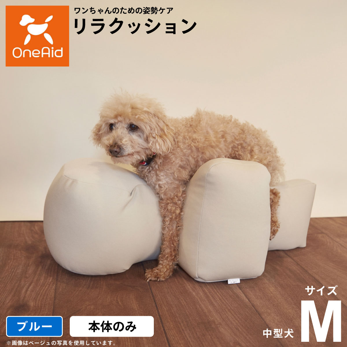 Amazon.co.jp: OneAid リラクッション L ブラウン : ペット用品