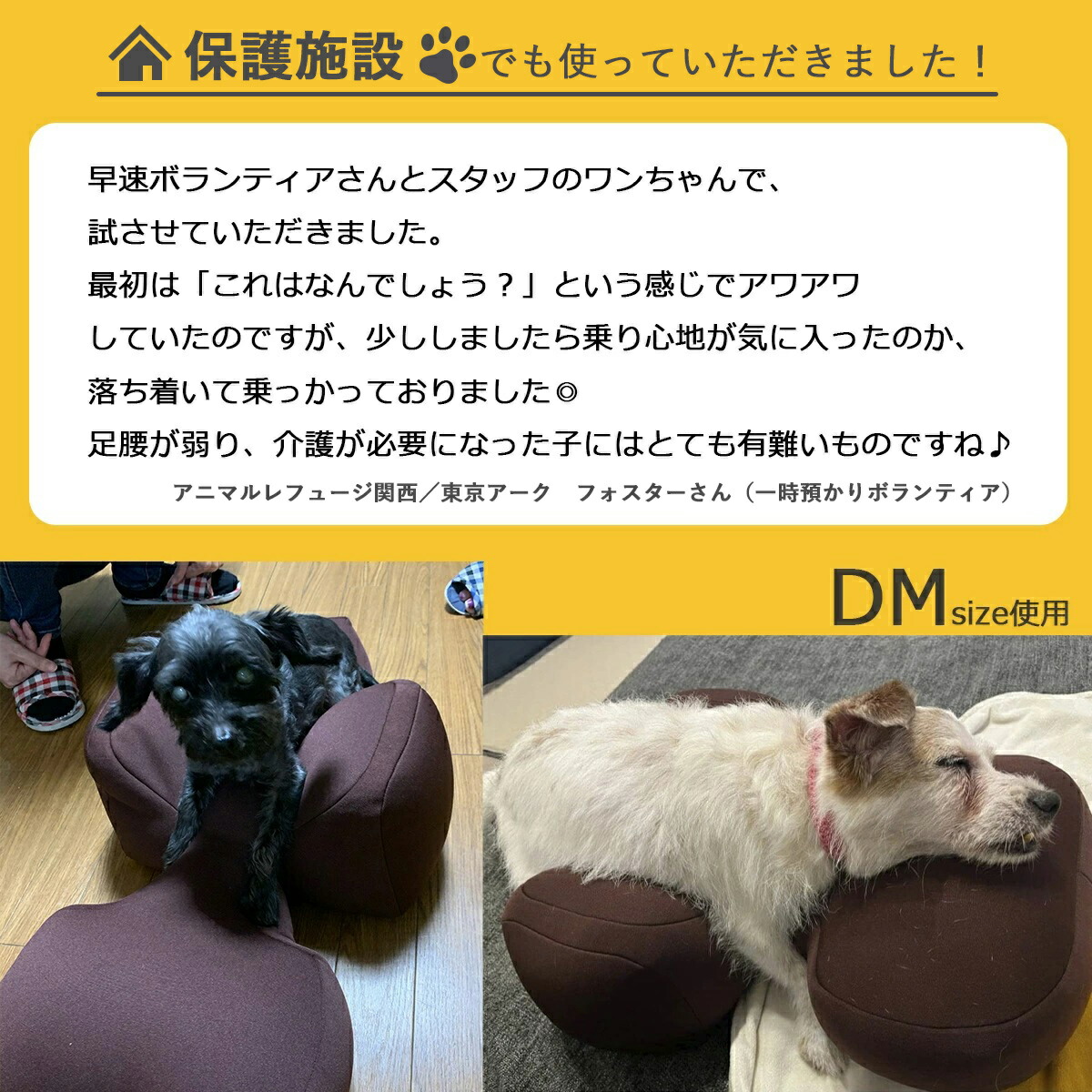 OneAid 介護クッション U型 M（中型犬用：柴犬など）(犬用介護用品