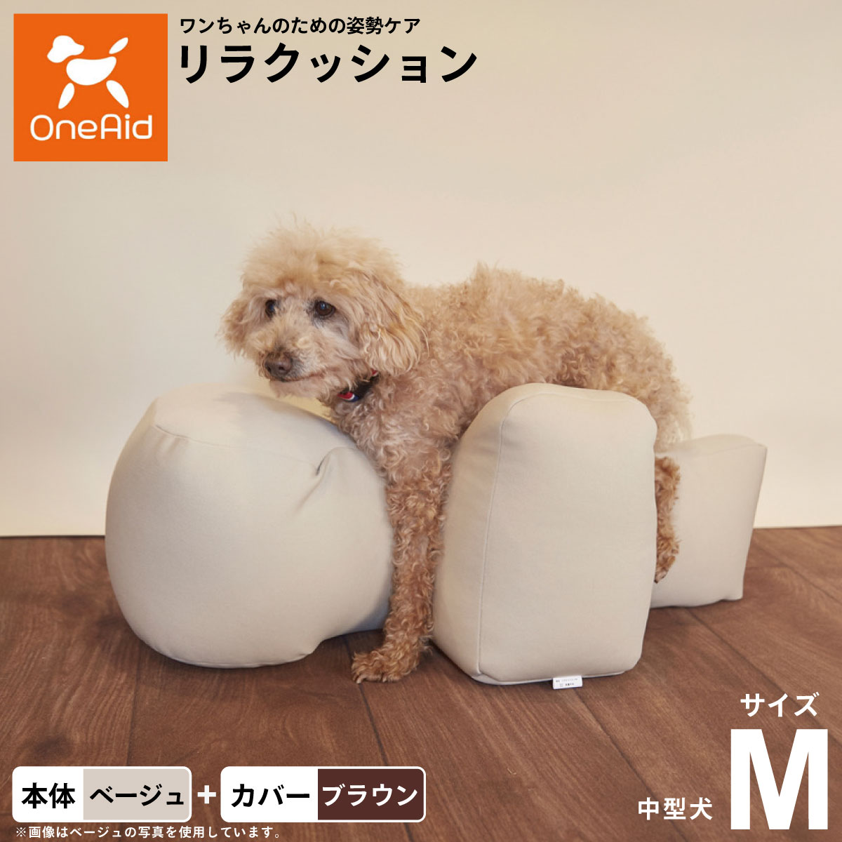 楽天市場】【店内ポイント最大43倍！本日限定！】OneAid リラ