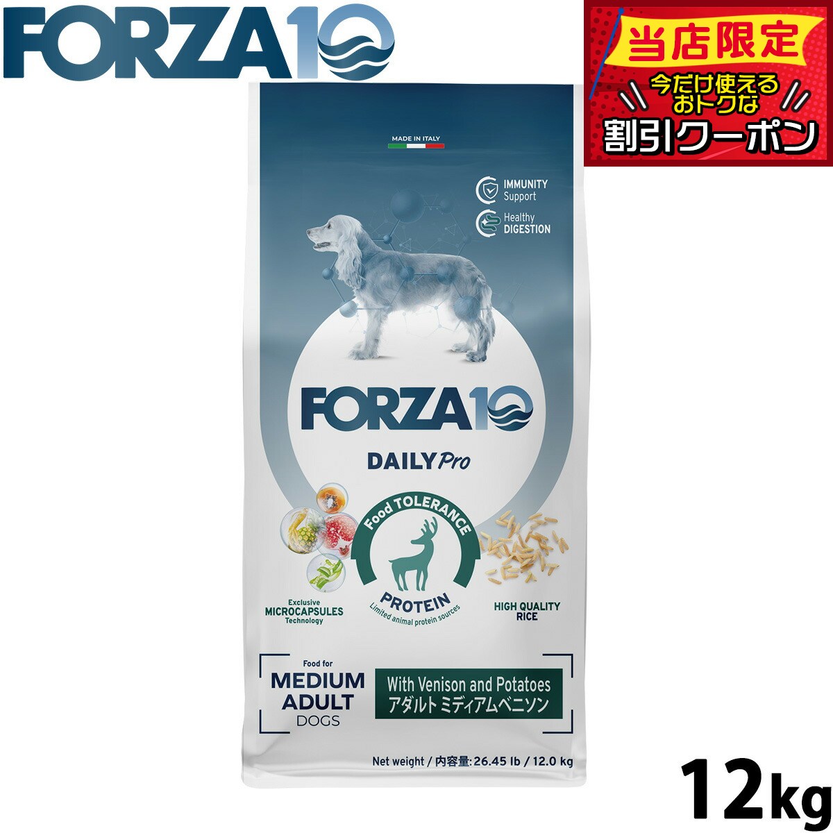 【7/25限定!2000円OFFクーポン&抽選で1万ポイントバック】フォルツァ10 Forza10 ドッグフード デイリープロ Daily Pro アダルトミディアム ベニソン 12kg 無添加 成犬 高齢犬|コジコジ