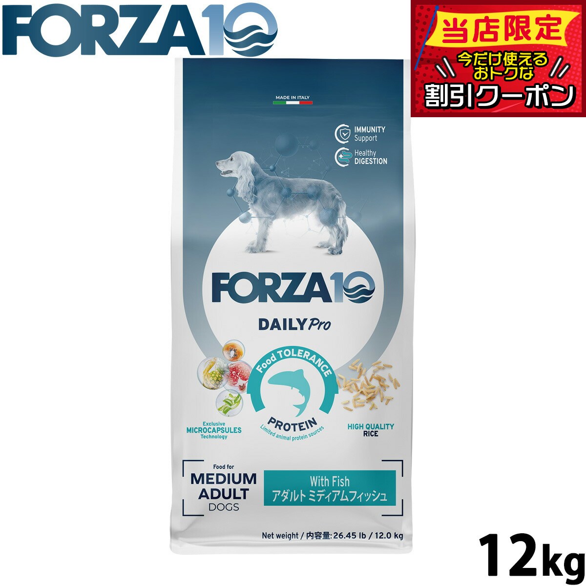 【1等最大10万ポイント当たる！20日から！】フォルツァ10 Forza10 ドッグフード デイリープロ Daily Pro アダルトミディアム フィッシュ 12kg 無添加 成犬 高齢犬