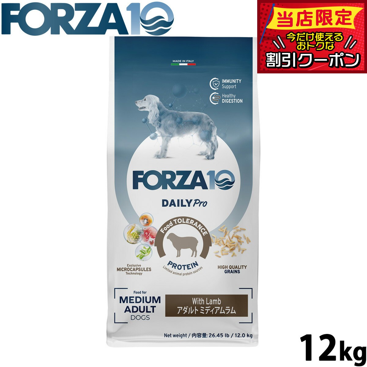【7/25限定!2000円OFFクーポン&抽選で1万ポイントバック】フォルツァ10 Forza10 ドッグフード デイリープロ Daily Pro アダルトミディアム ラム 12kg 無添加 成犬 高齢犬|コジコジ