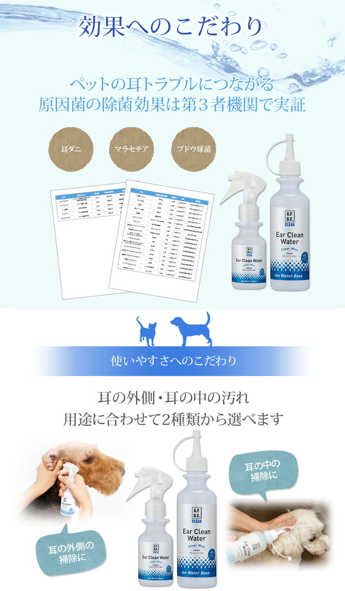 値下げ APDCクリア イヤークリーンウォーター 250ml 耳掃除 簡単 天然 除菌 消臭 安全 植物成分 犬 猫 ペット  turbonetce.com.br
