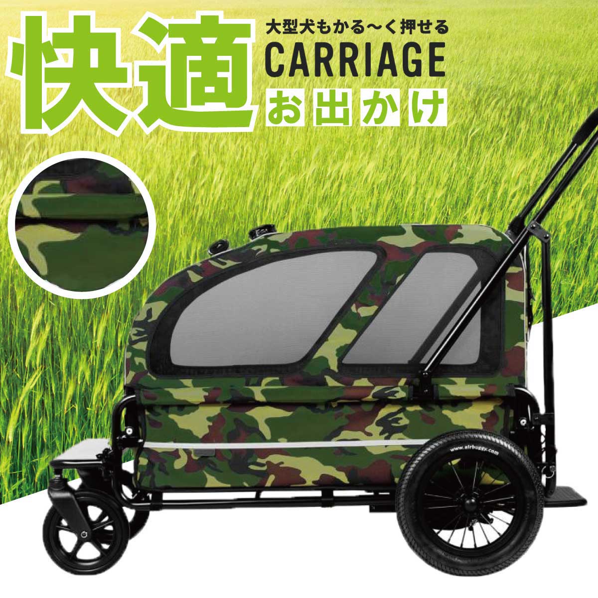 市販 エアバギー フォー ペット キャリッジ CARRIAGE セット 台車