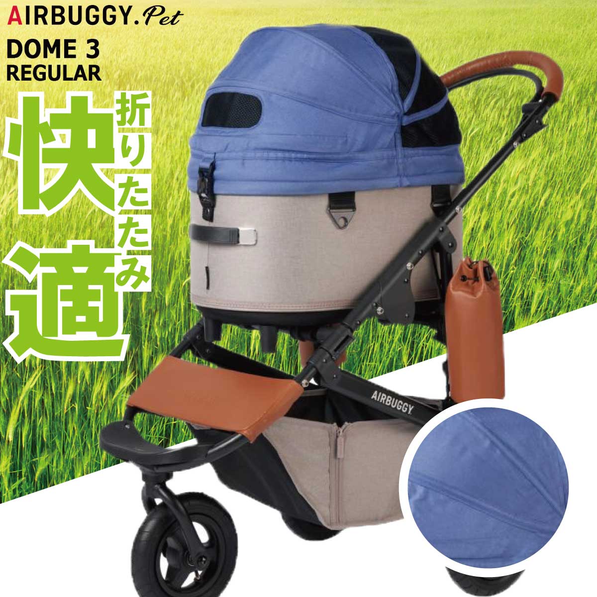 ファッション通販】 AirBuggy for Pet ドーム3 コット単体 レギュラー