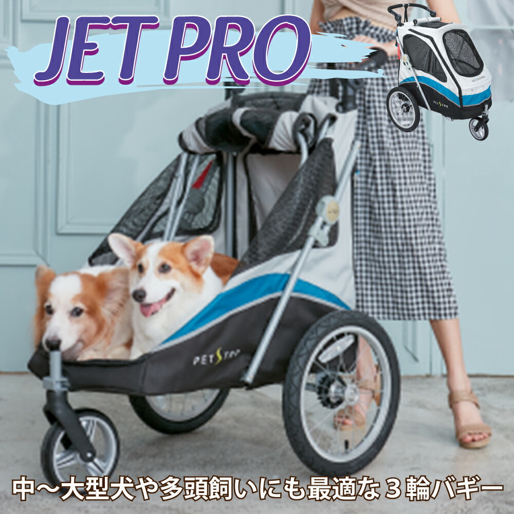 マーケティング ファンタジーワールド 3輪バギー Jetpro ブルー ペットカート 小型犬 多頭飼い 中型犬 大型犬 折りたためる Fucoa Cl マーケティング ファンタジーワールド 3輪バギー Jetpro ブルー ペットカート 小型犬 多頭飼い 中型犬 大型犬 折りたためる Fucoa Cl