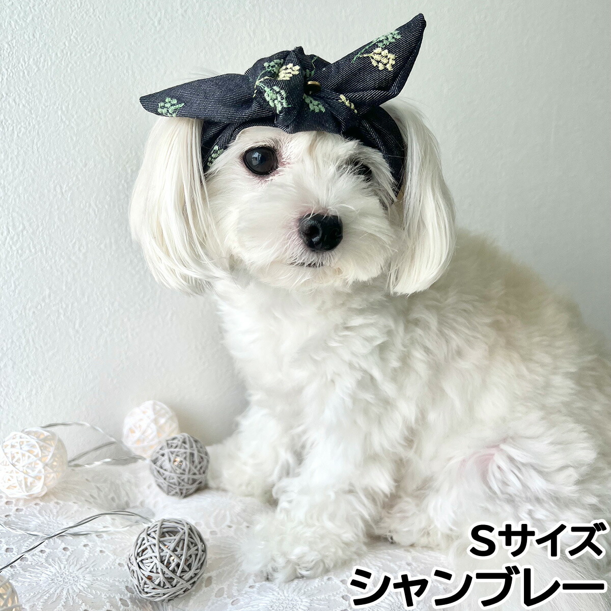 【1等最大10万ポイント当たる！20日から！】犬の帽子 ガーデンオブエデン ヘアーバンド S シャンブレー【送料無料】