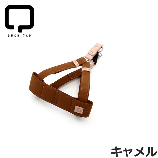 【1等最大10万ポイント当たる！20日から！】QUCHITAP（クチタプ） セボナーコレクション ハーネス キャメル
