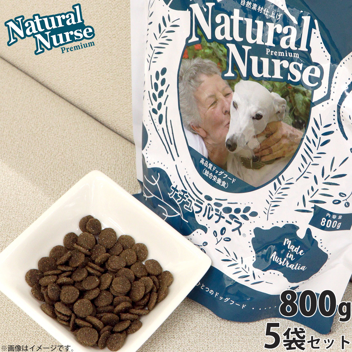 アウトレット送料無料 楽天市場 店内ポイント最大34 5倍 ナチュラルナース ドッグフード Natural Nurse 800g 5個セット 犬 用品 ペットグッズ ペット用品 楽天box受取対象商品 送料無料 コジコジ 超人気の Lexusoman Com