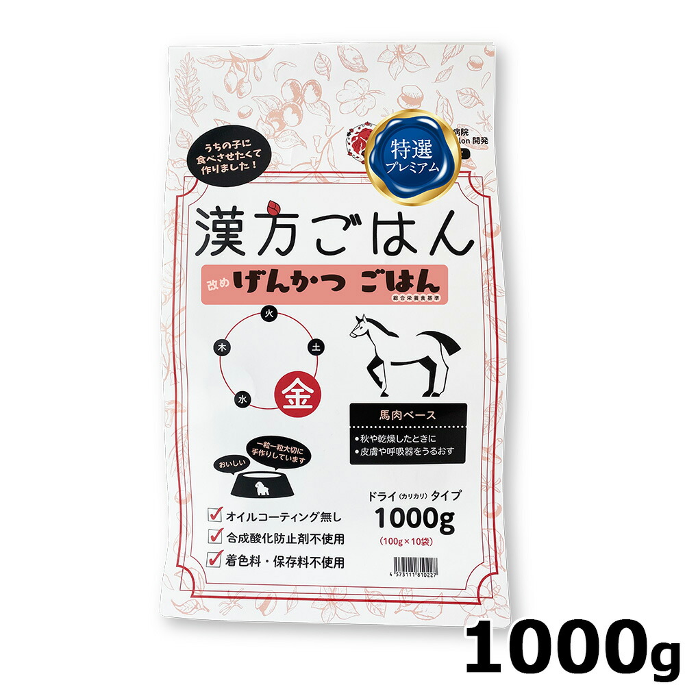 げんかつごはん 【木】 1000g ドライフード 漢方ごはん 楽天市場】げんかつごはん（旧漢方ごはん） ドライタイプ 木