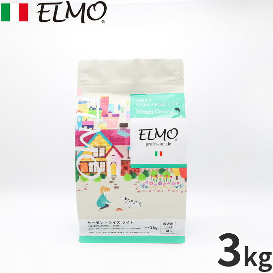 【1等最大10万ポイント当たる！20日から！】エルモ ELMO ドッグフード アダルト サーモン＆ライス ライト プロフェッショナーレ 3kg 無添加 小型犬 成犬