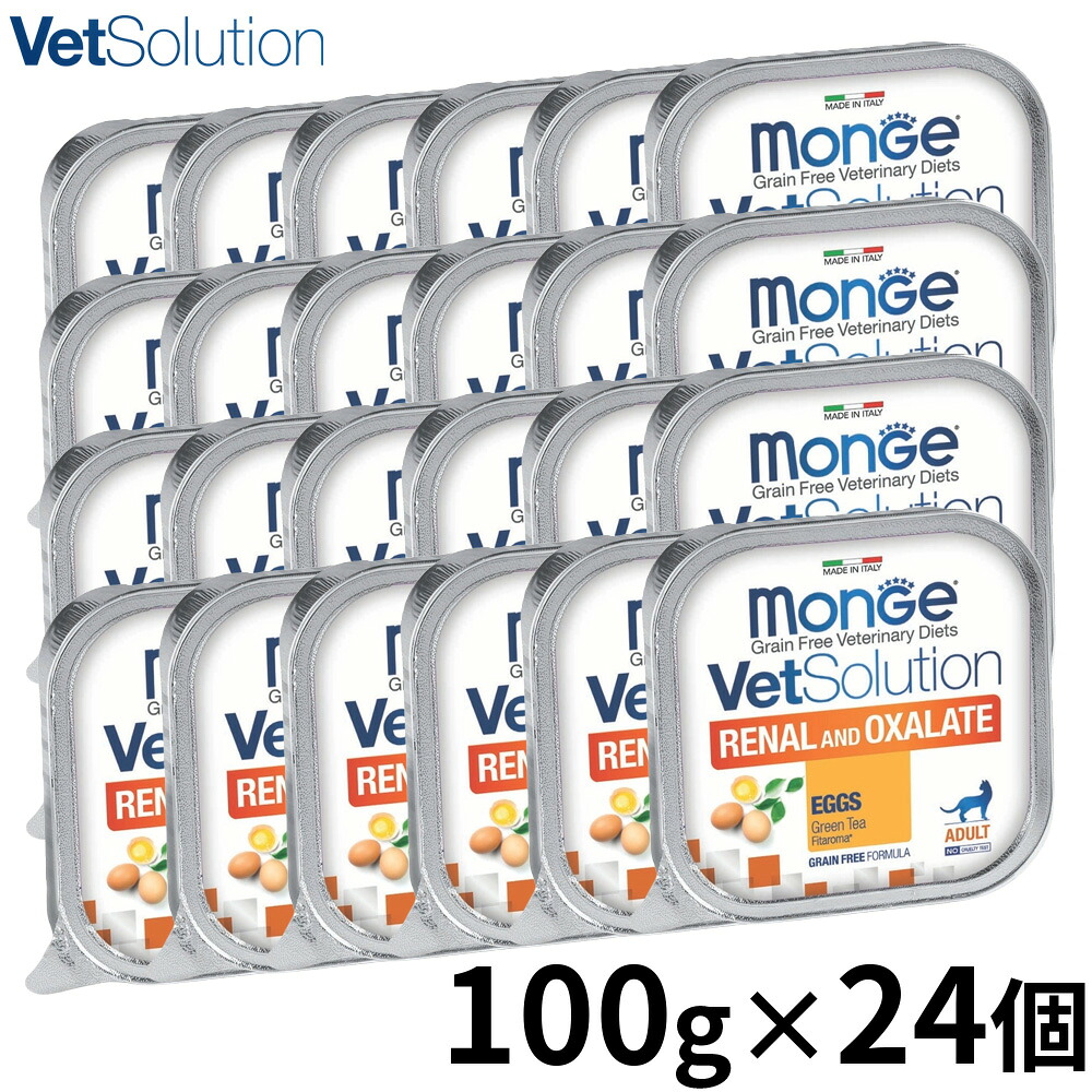 【店内ポイント最大39倍！本日限定！】ベッツソリューション Vet Solution キャットフード 猫用食事療法食 ウェットトレイ 腎臓＆シュウ酸塩サポート 100g×24個 無添加 成猫 ウェットフード