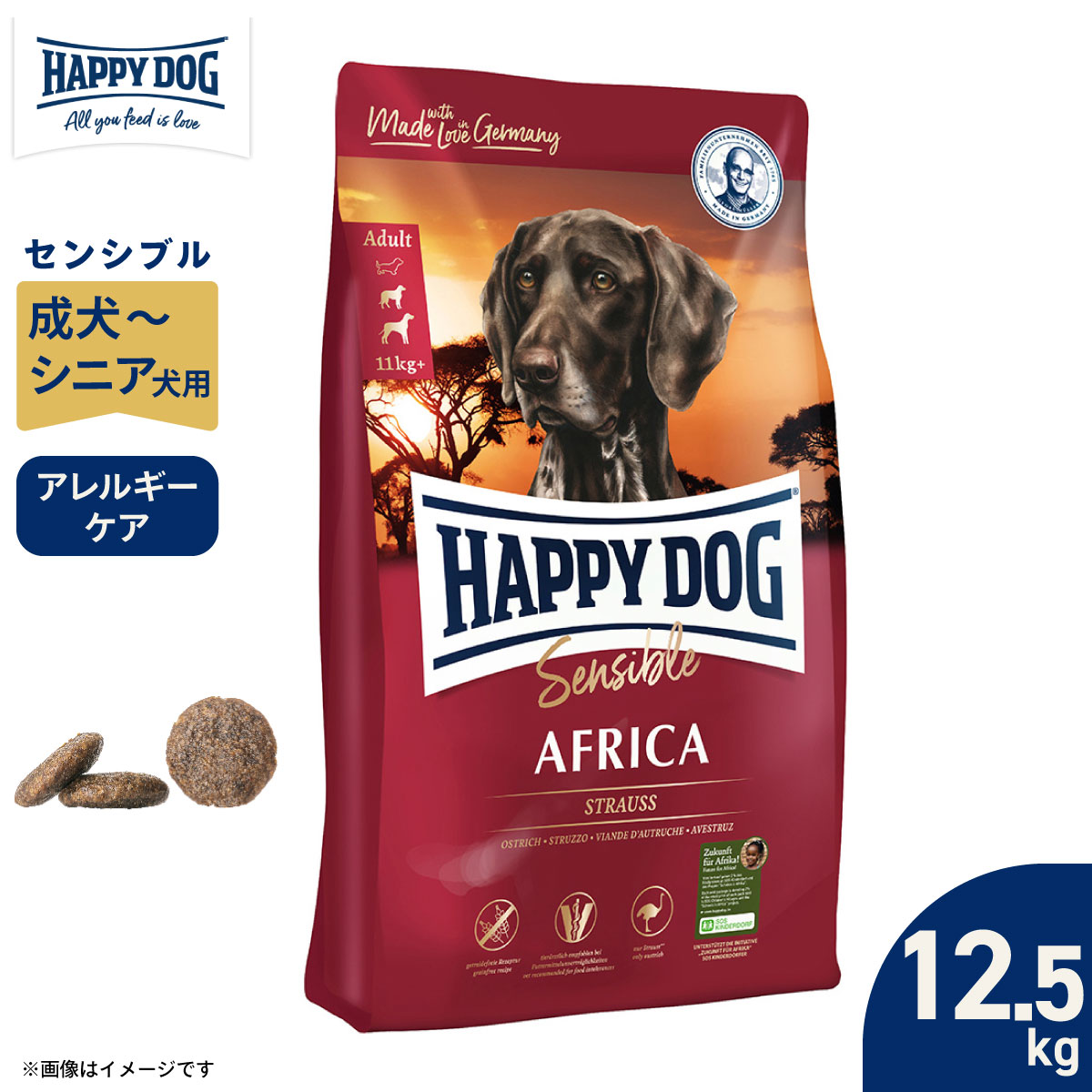 【プレゼント付き】ハッピードッグ HAPPY DOG ドッグフード センシブル アフリカ（グレインフリー）ダチョウ アレルギーケア（成犬～シニア犬用） 12.5kg【送料無料】｜コジコジ
