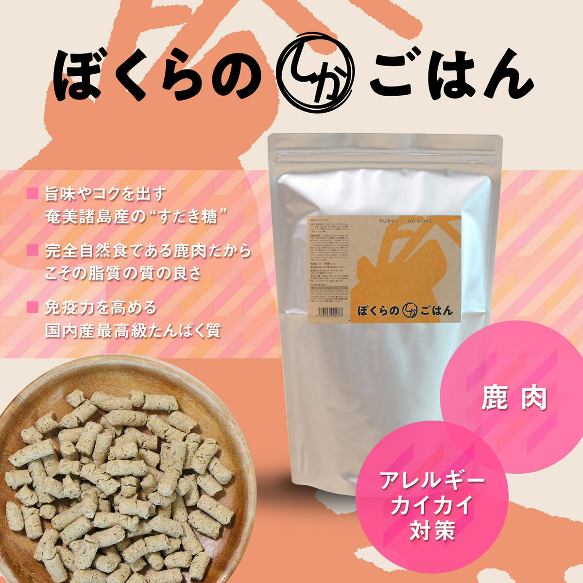 Love あす楽対応 ぼくらのしかごはん 犬用品 25日0時 店内ポイント最大55倍 25日23時59分まで Pursuit 送料無料 Of 2 4kg 送料無料 無添加 Pursuit Pursuit パシュートオブラブ ぼくらのしかごはん ドッグフード Of Love 2 4kg 送料無料 無添加 Love あす楽対応 ぼくらのしかごはん 犬用品 25日0時 店内ポイント最大55倍 25日23時59分まで Pursuit 送料無料 Of 2 4kg 送料無料 無添加 Pursuit Pursuit パシュートオブラブ ぼくらのしかごはん ドッグフード Of Love 2 4kg 送料無料 無添加