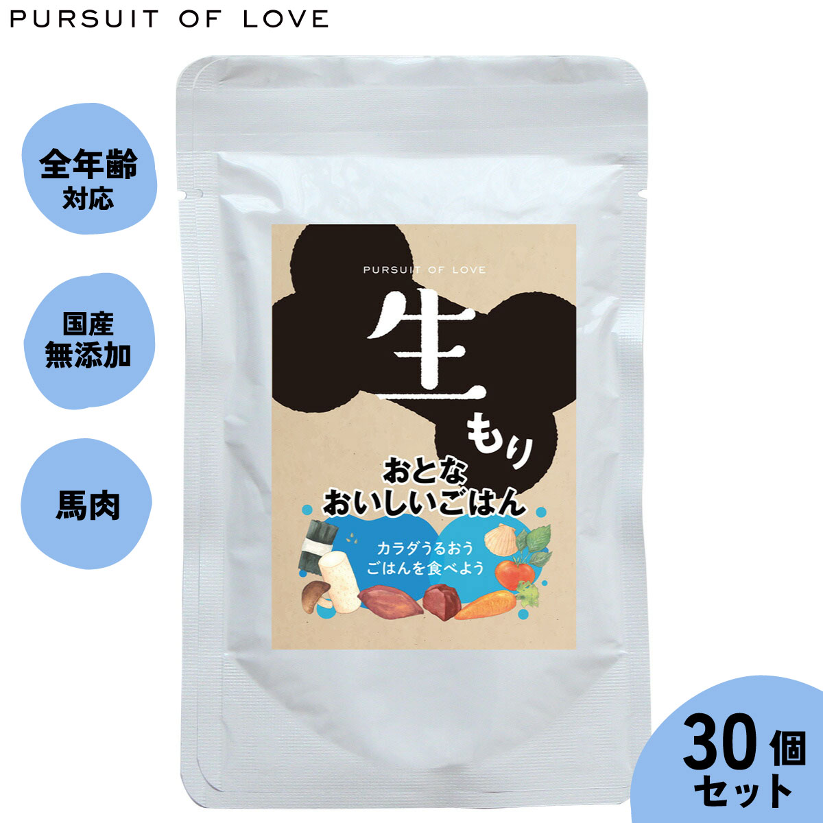 【最大2000円OFFクーポン！＆店内ポイント最大50倍！マラソン限定！】【レビュー特典あり】パシュートオブラブ ドッグフード 生もり おとなおいしいごはん 100g×30袋セット 無添加 レトルト ウェットフード 穀物不使用