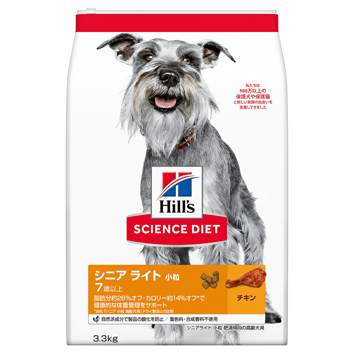 【店内ポイント最大39倍！本日限定！】サイエンス ダイエット シニア ライト 小粒 肥満傾向の高齢犬用 7歳以上 チキン 3.3kg ヒルズ ドッグフード ドライフード 総合栄養食 着色料 香料不使用