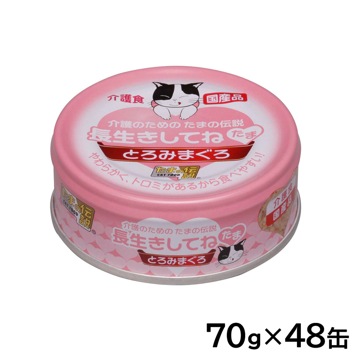 【最大2000円OFFクーポン!&店内ポイント最大50倍!本日限定!】介護のためのたまの伝説 長生きしてね たま とろみまぐろ キャットフード 70g×48缶セット【送料無料】 国産 無添加 ウエットフード 猫缶