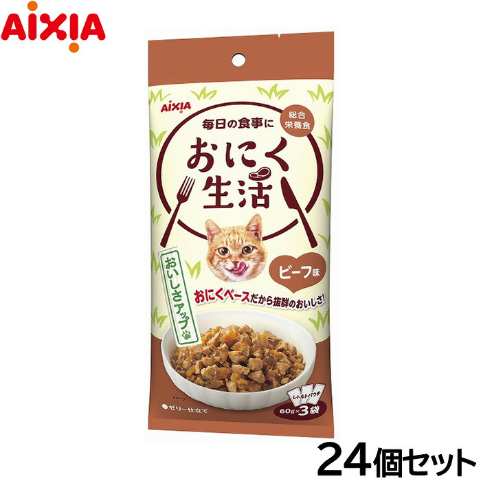 【1等最大10万ポイント当たる！20日から！】アイシア キャットフード おにく生活 ビーフ味 180g（60g×3袋）×24個セット【送料無料】 猫缶