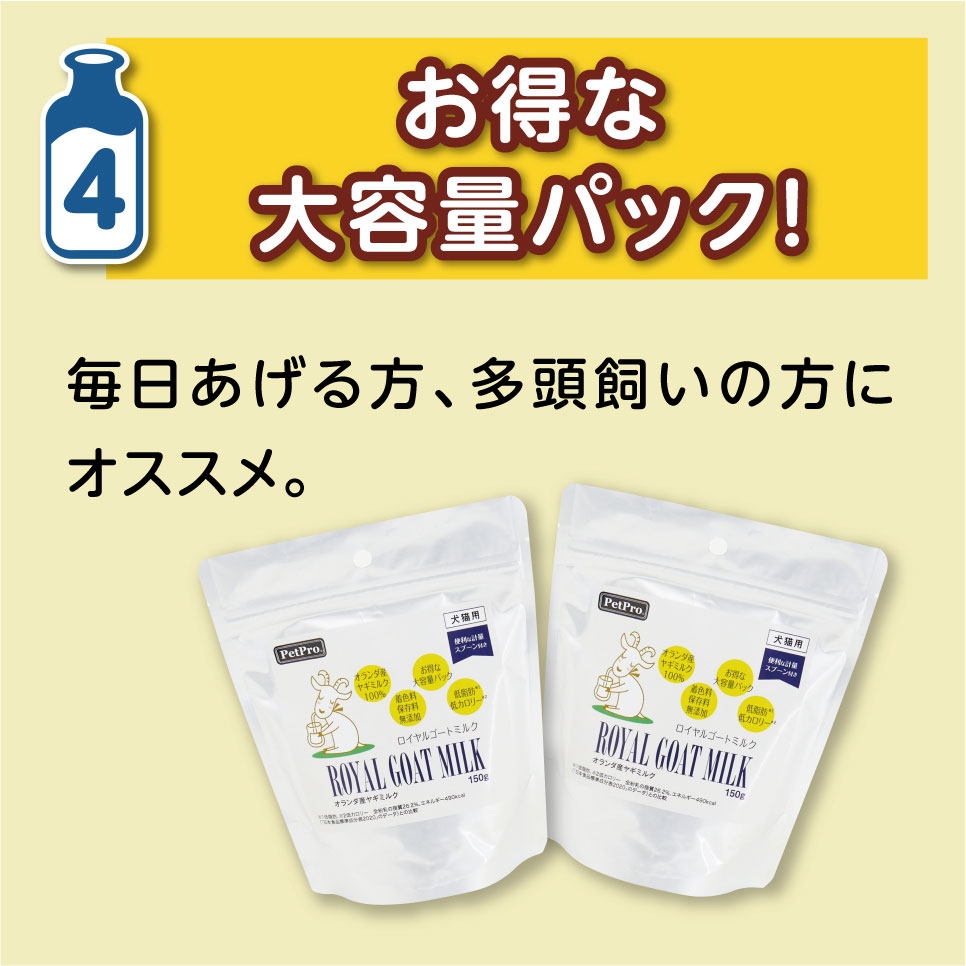 気質アップ ロイヤルゴートミルク 犬猫用 10g お試しサイズ 青瀛堂(せいえいどう) 犬 猫 ペット用ヤギミルク(100g) ラクトフェリン 乳酸菌配合 保存料着色料不使用 計量スプーン付