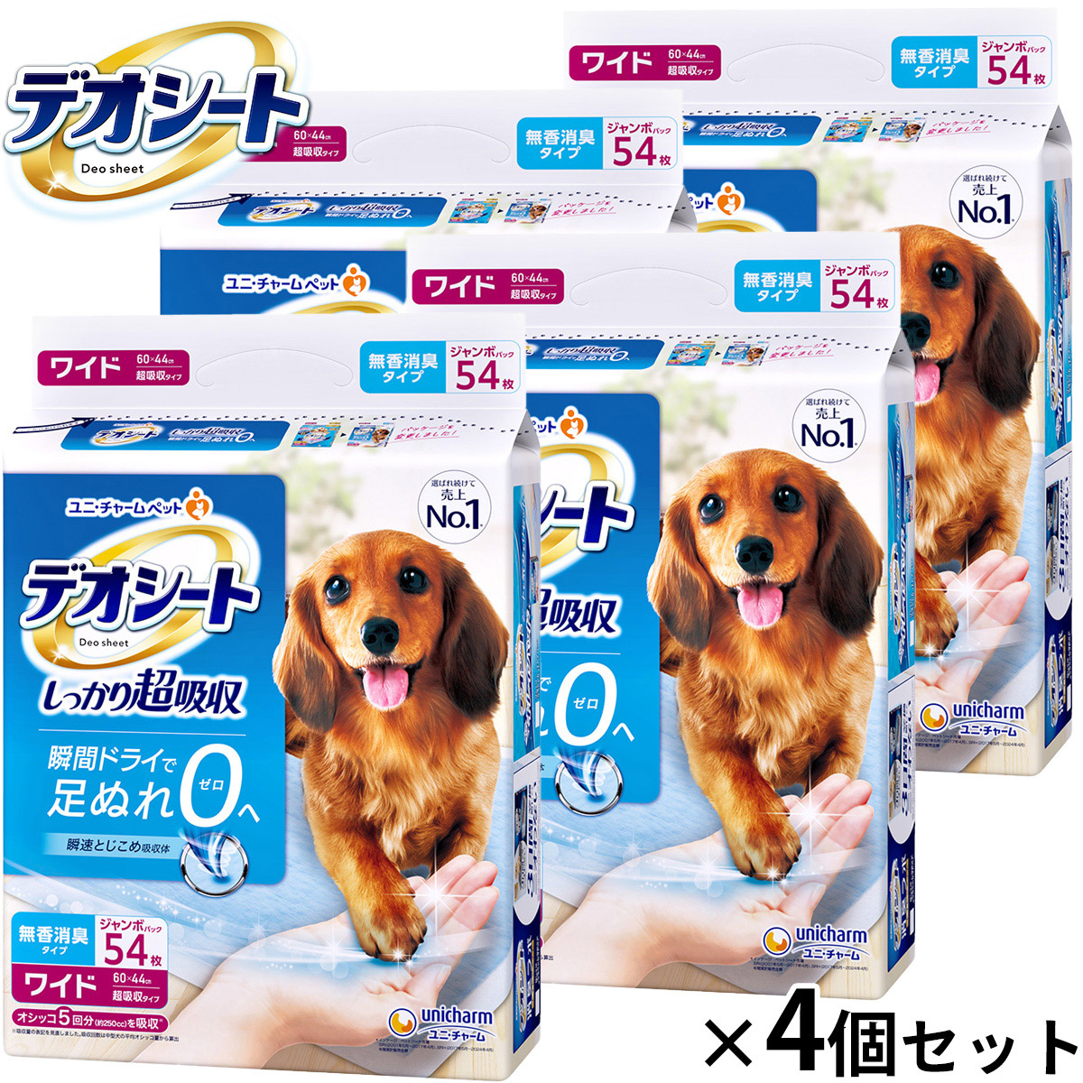 うちの子に合うごはんを選ぶ利得に