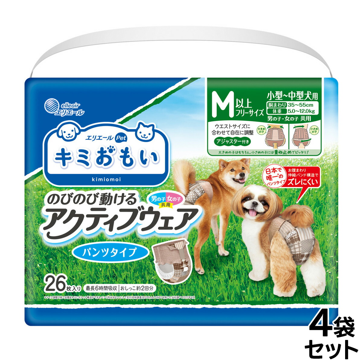 【店内ポイント最大39倍！本日限定！】エリエール キミおもい アクティブウェア M-L 26枚×4袋【送料無料】