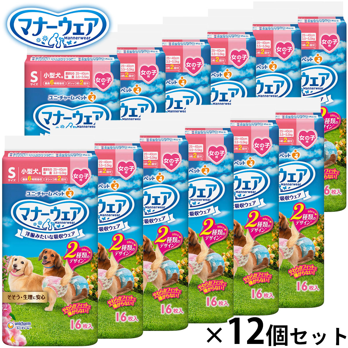 うちの子に合うごはんを選ぶ利得に