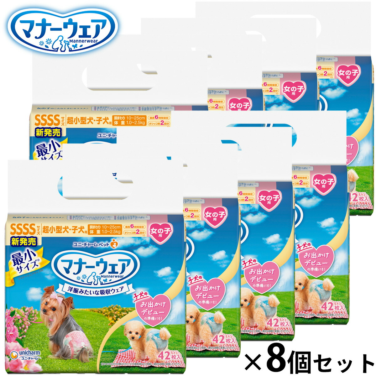 うちの子に合うごはんを選ぶ利得に