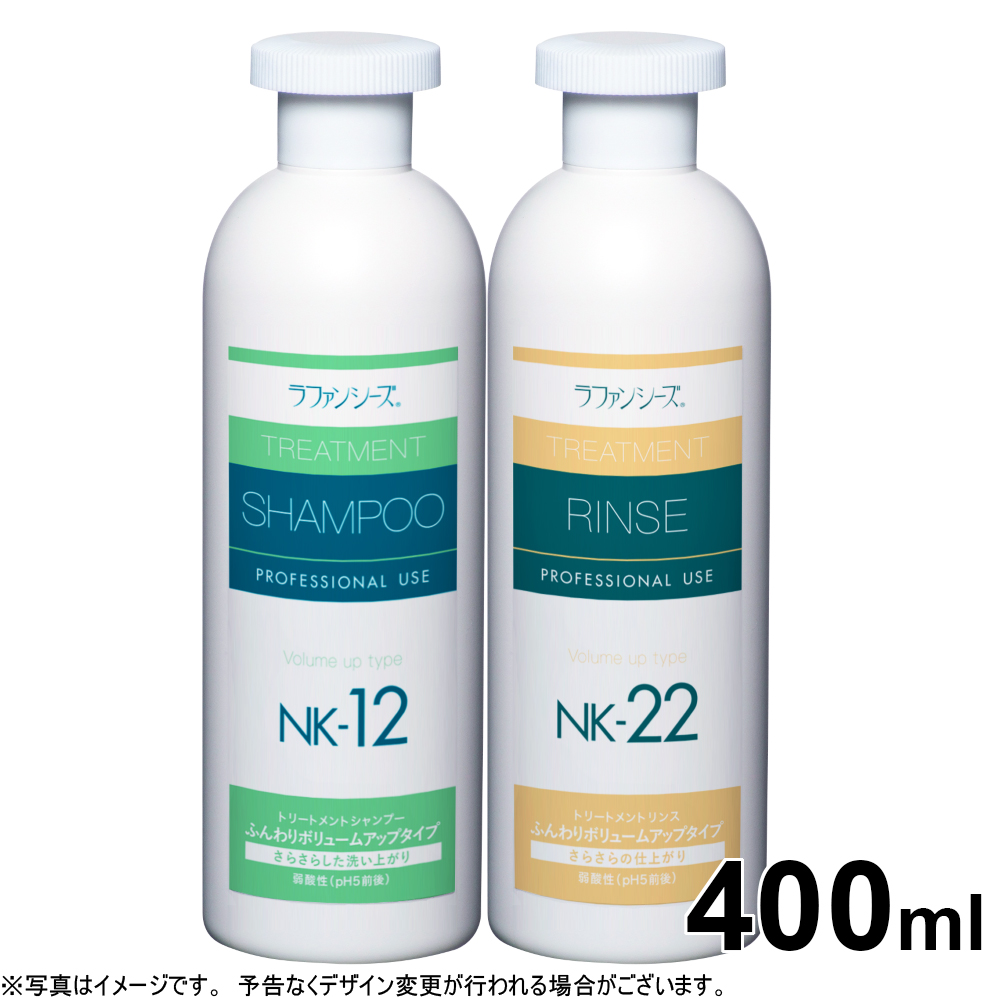 ラファンシーズトリートメントリンスNK-33 2本 ラファンシーズ トリートメントリンス NK-33 200ml