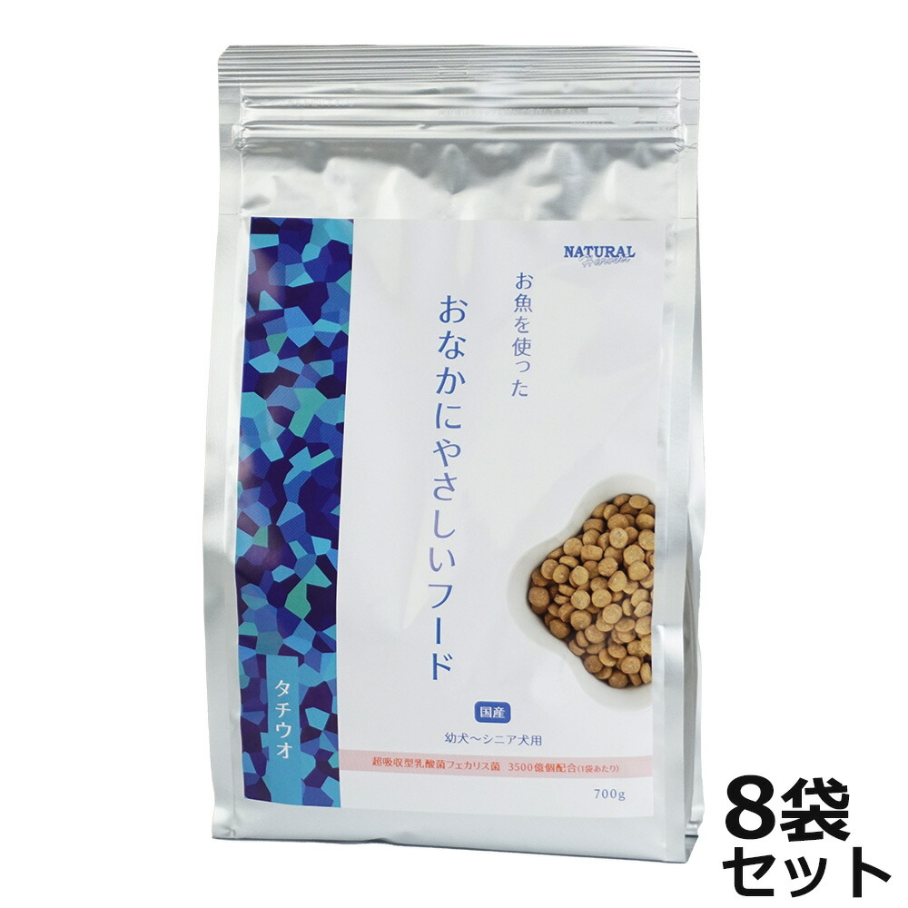 【最大2000円OFFクーポン！＆店内ポイント最大50倍！マラソン限定！】ナチュラルハーベスト ドッグフード おなかにやさしいフード 700g ×8袋【送料無料】国産 無添加 幼件 成犬 シニア犬 総合栄養食 お腹ケア