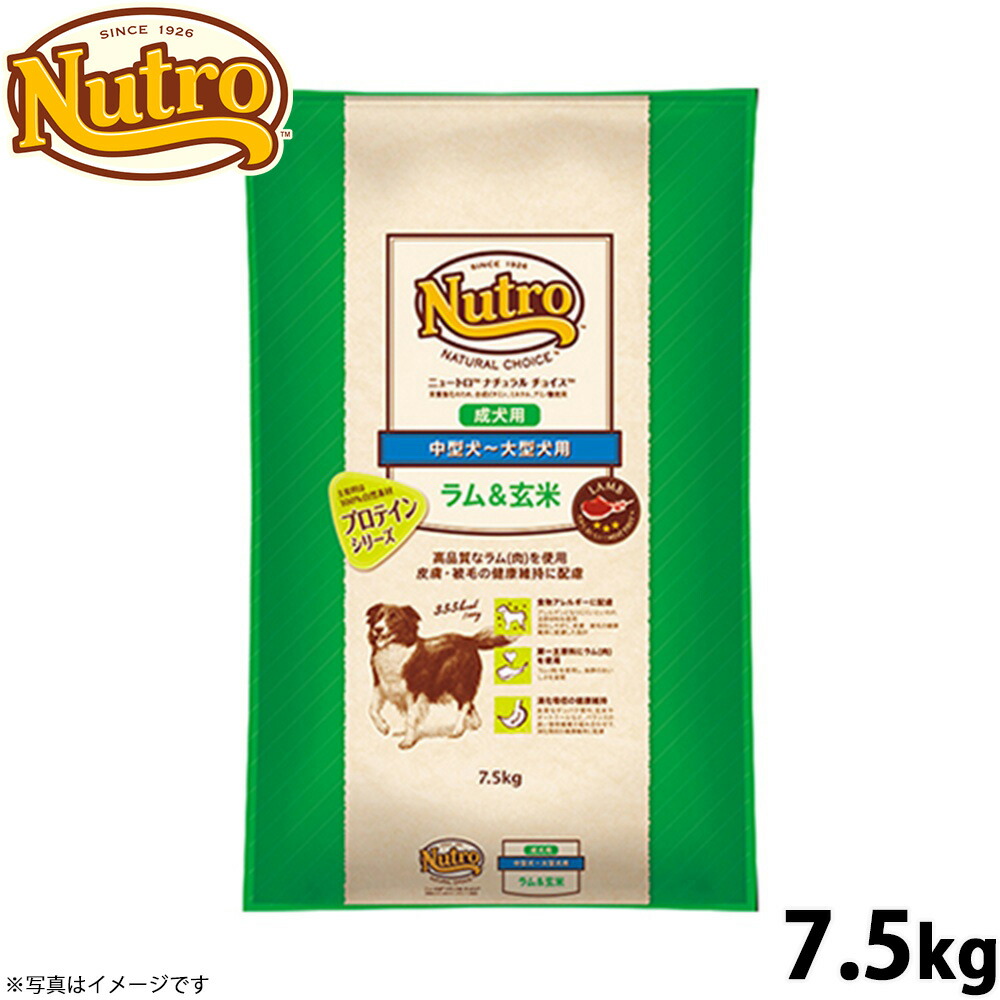 楽天市場 おまけ付き Pet 送料無料 正規品 Nd377 ニュートロ ナチュラルチョイス ラム 玄米 中型犬 大型犬用 成犬用 7 5kg Jan T Z 大伸物産 楽天市場ショップ